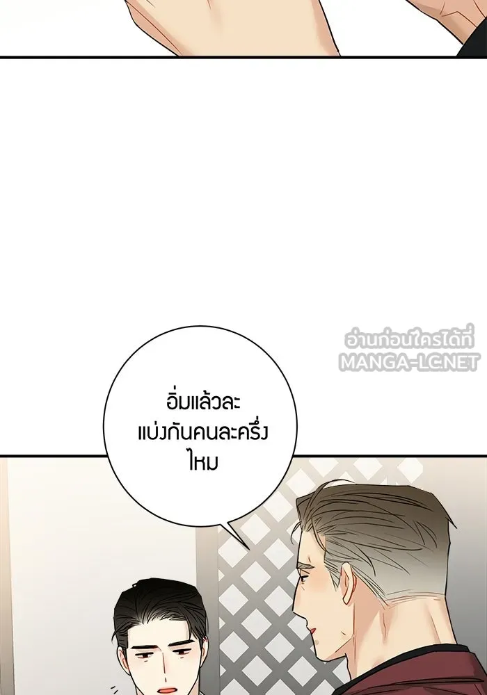 Good Gosh Daddy ตอนที่ 48 หลังจากนั้น รูปที่ 42
