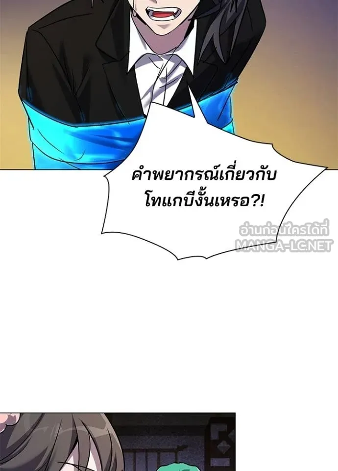 คืนแห่งโทแกบี ตอนที่ 109 รูปที่ 41