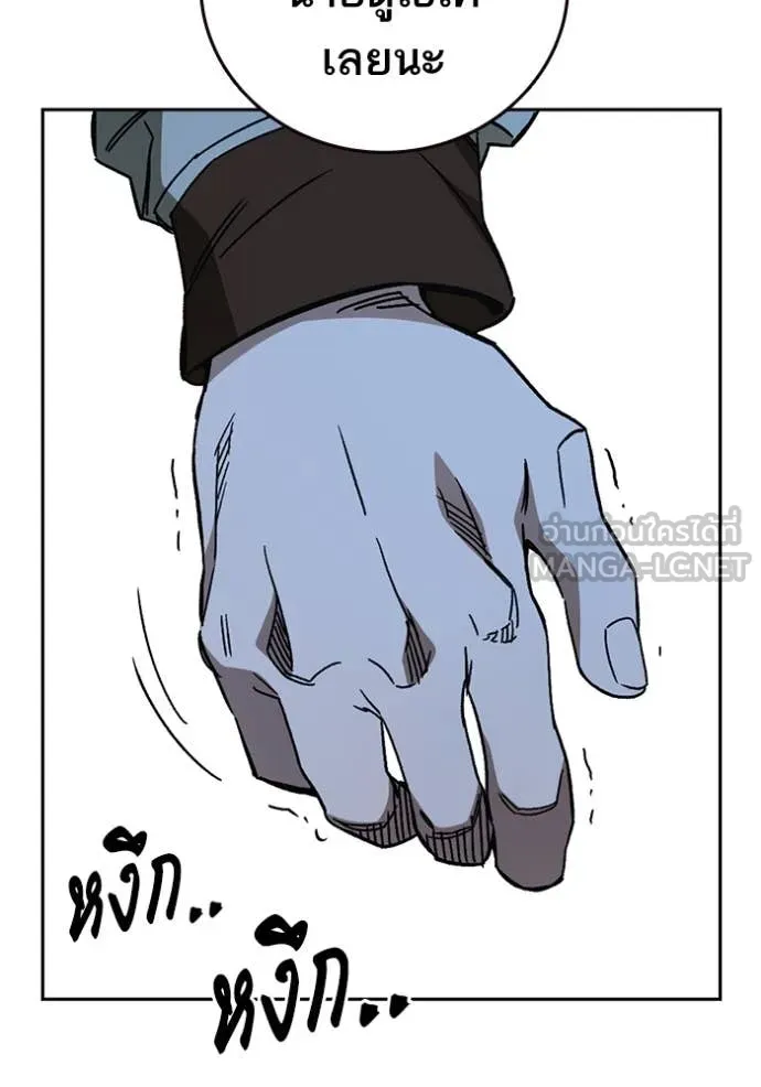 Study Group ตอนที่ 285 รูปที่ 69