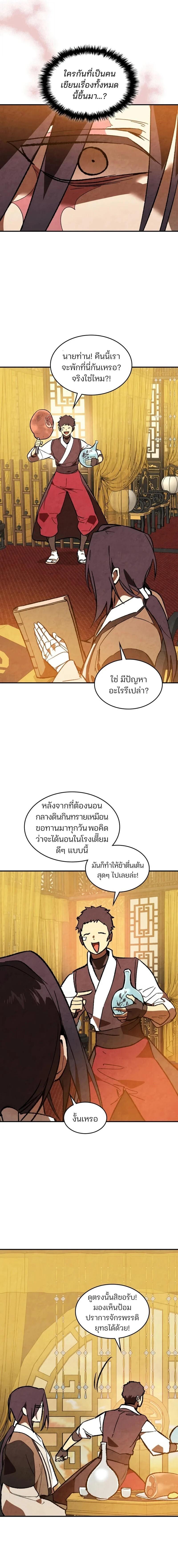 Manga-lc-com อ่านมังงะ อ่านการ์ตูน ออนไลน์ ฟรี Chronicles Of The Martial God’s Return ตอนที่ 1 2 3 4 5 6 7 8 9 10 11 12 13 14 ฟรี ไม่มีโฆษณา Manga-lc - อ่าน มังงะ อ่าน การ์ตูน ออนไลน์ อ่านมังงะ ฟรี