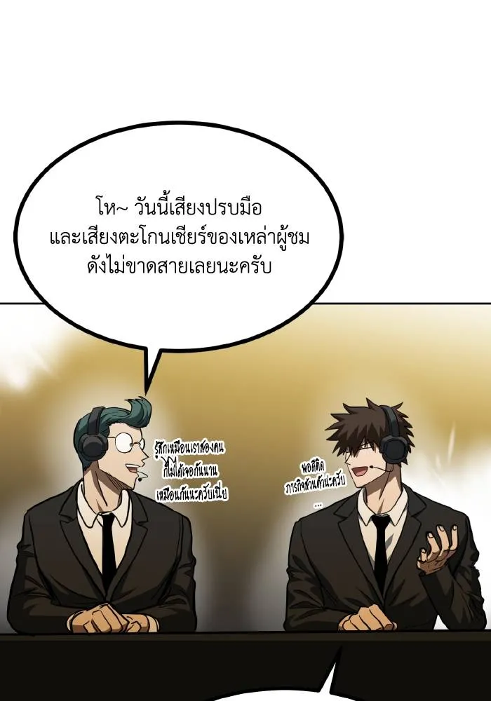 ราชาแห่งอ็อกทากอน ตอนที่ 58 รูปที่ 40