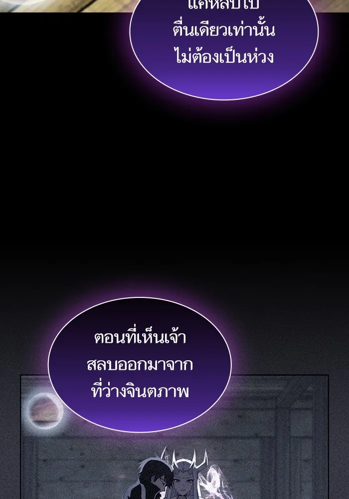 ผู้เล่นขั้นเทพแห่งหอคอยฝึกสอน ตอนที่ 151 รูปที่ 19