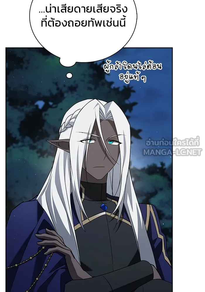 ผมไม่ได้เก่งอย่างที่คิด ตอนที่ 12 รูปที่ 126