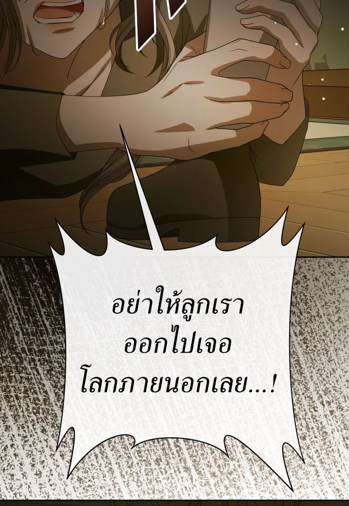 ชิงชีวิตพลิกลิขิตชะตา ตอนที่ 181. อิคารอส(2) รูปที่ 106