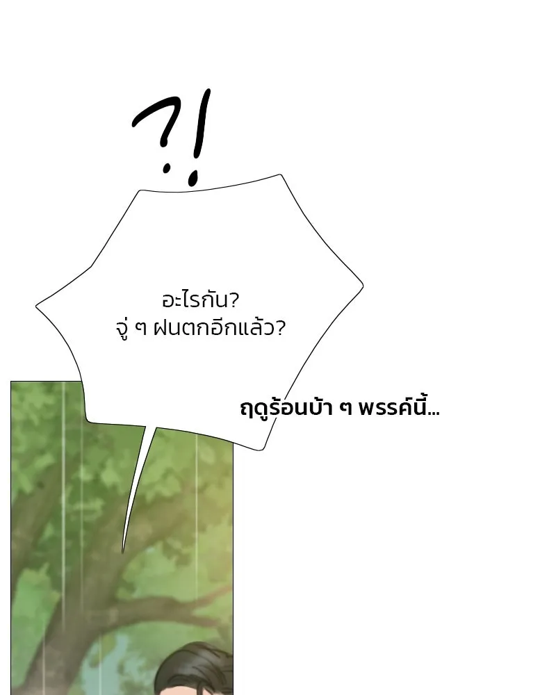 เซเรน่า ตอนที่ 53 รูปที่ 89