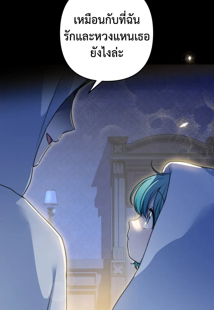 เลดี้มินต์ ตอนที่ 54 รูปที่ 56