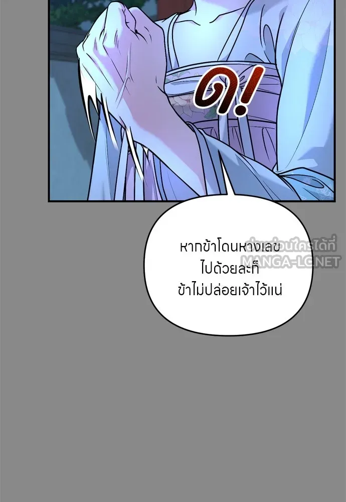ข้าเนี่ยนะเป็นพระสนม ตอนที่ 44 เจ้าจงใจทำแบบนั้นไม่ใช่หรือไง รูปที่ 18
