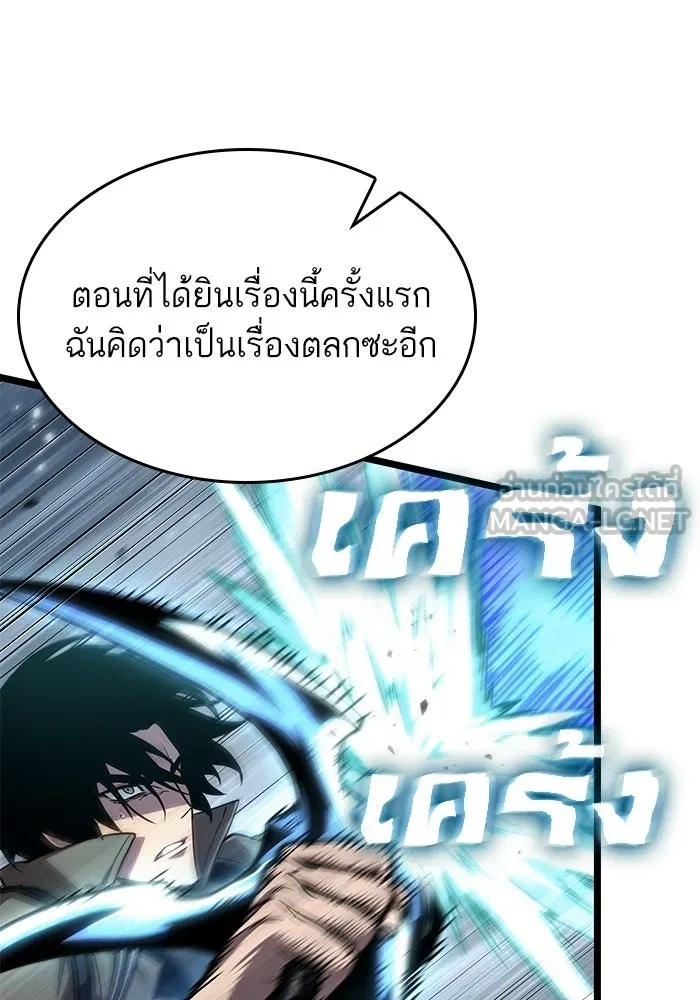 หลังวันสิ้นโลก ตอนที่ 212 รูปที่ 24