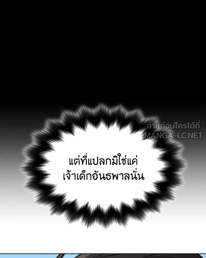 เกิดอีกทีเป็นว่าที่ประมุขลัทธิมาร ตอนที่ 93 รูปที่ 129