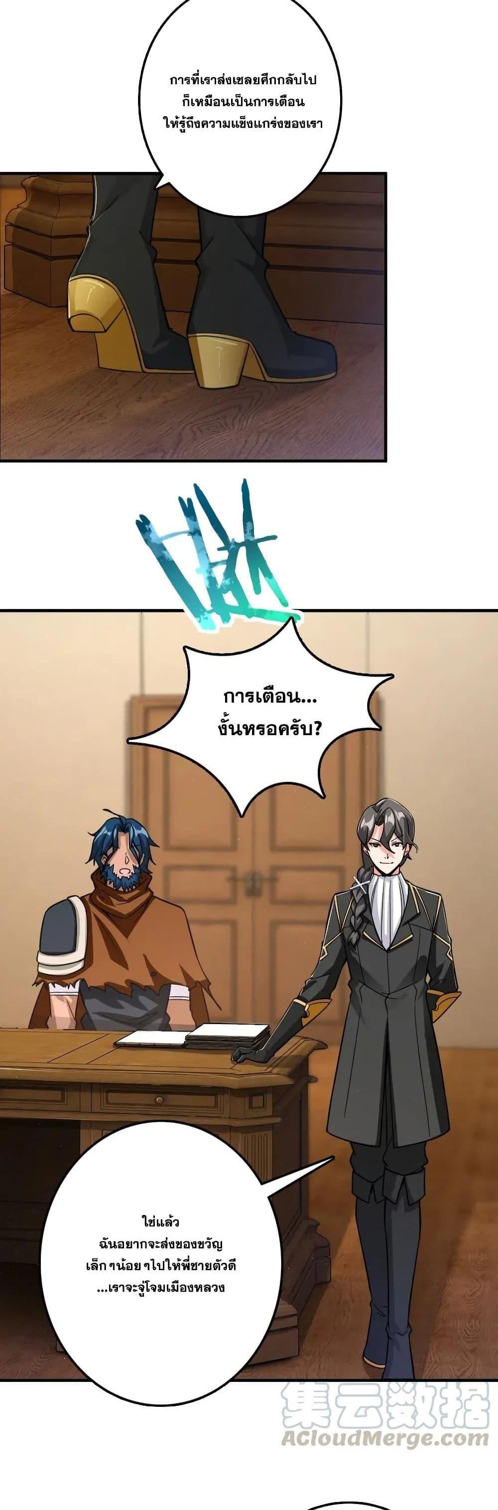 Release That Witch ตอนทื่ 174 รูปที่ 14