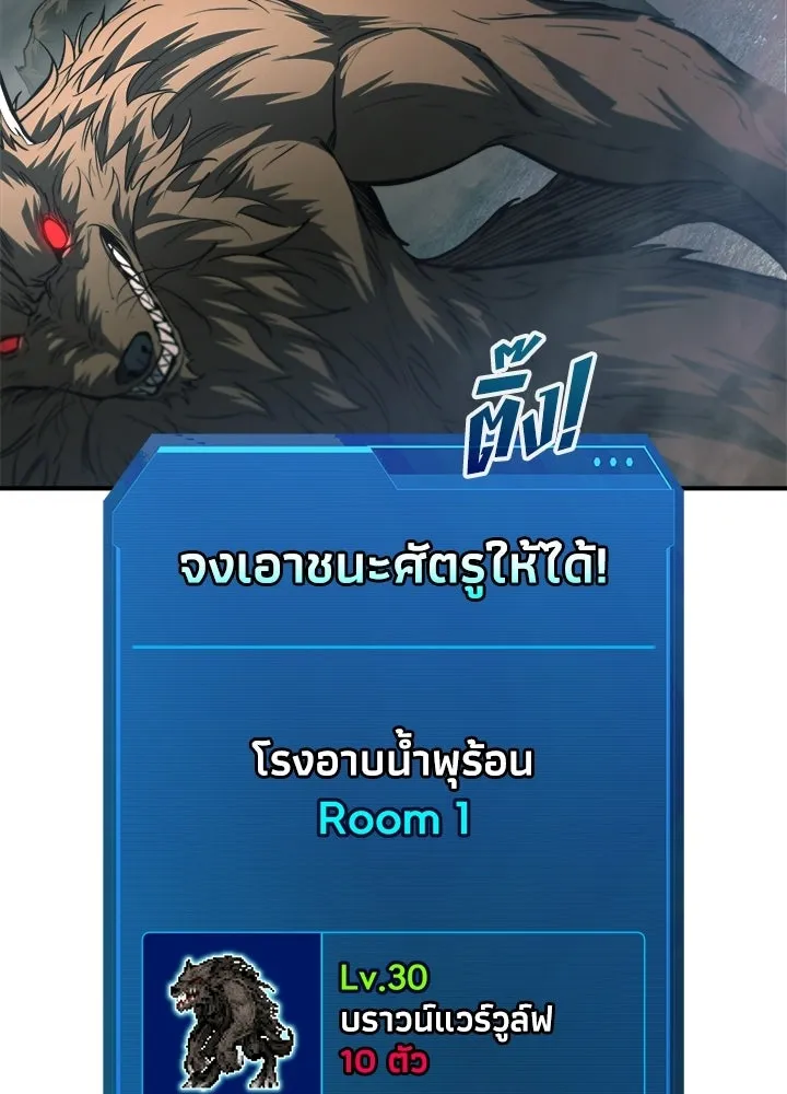 ผู้พิชิตเกมป้องกันฐาน ตอนที่ 168 รูปที่ 67