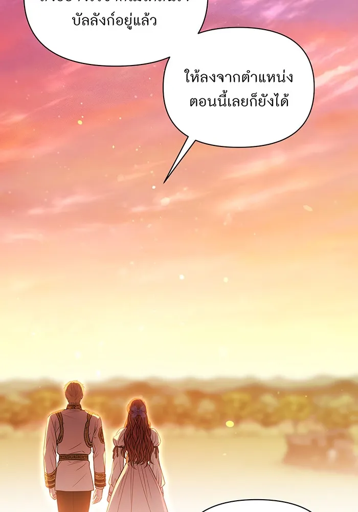 ห้องนอนลับของเจ้าหญิงต้องสาป ตอนที่ 132 ข้าจะแต่งงานกับเจ้า รูปที่ 116