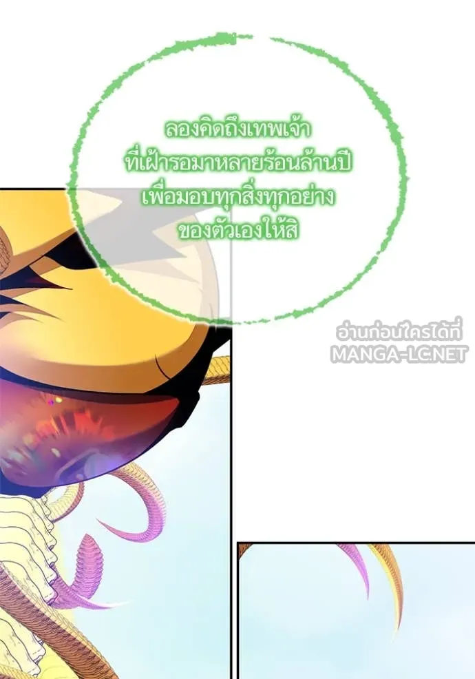 Return to Player ตอนที่ 197 รูปที่ 48