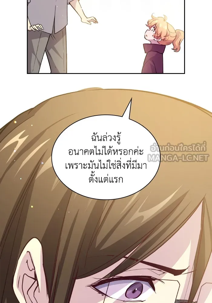 ฟิลเลียโรเซ่กับคำทำนายแห่งมงกุฎหนาม ตอนที่ 131 รูปที่ 15