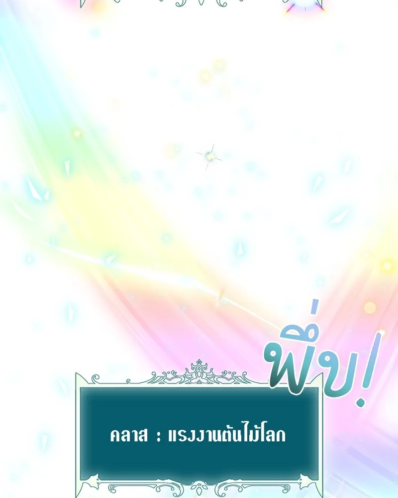 คนสวนโลกฮันเตอร์ ตอนที่ 16 รูปที่ 11