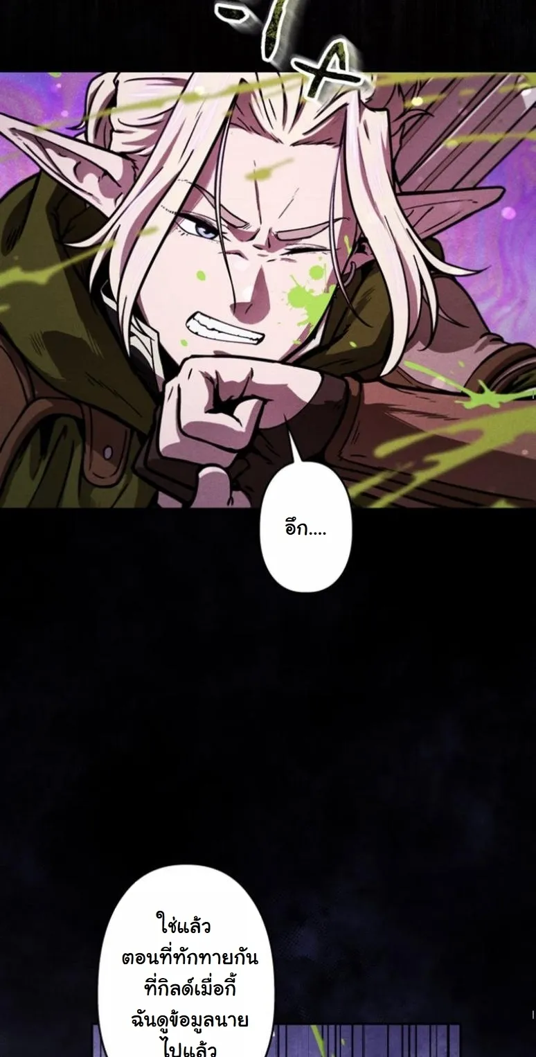 Dungeon Gourmet อ_ศว_นเป_บพ_สดาร เปล_ยนม_งกรให_เป_นเมน_เด_ด ตอนที่ ตอนที่ 5 รูปที่ 26