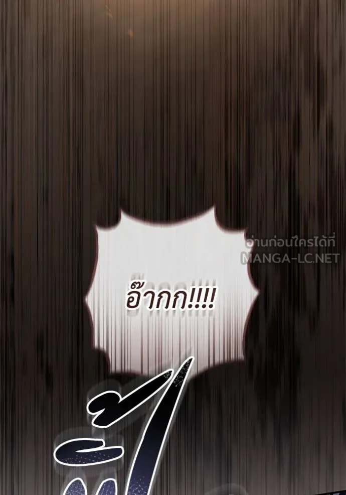 ยามหมาป่าทมิฬ ตอนที่ 70 รูปที่ 10