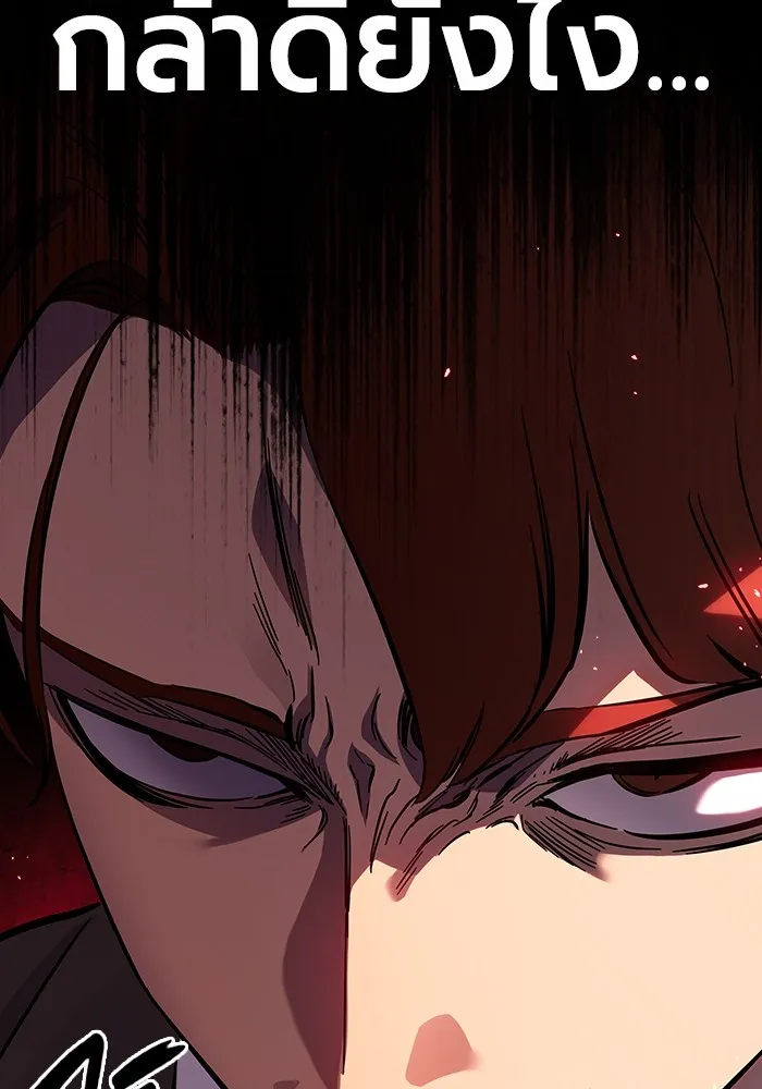 มหาสงครามคนแกร่ง ตอนที่ 3 พลเมืองผู้กล้า รูปที่ 134