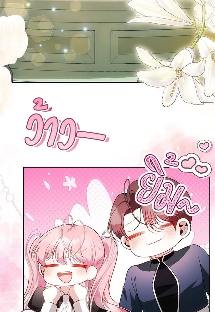 ยัยจิ๋วสมองแจ๋ว ตอนที่ 13 รูปที่ 74