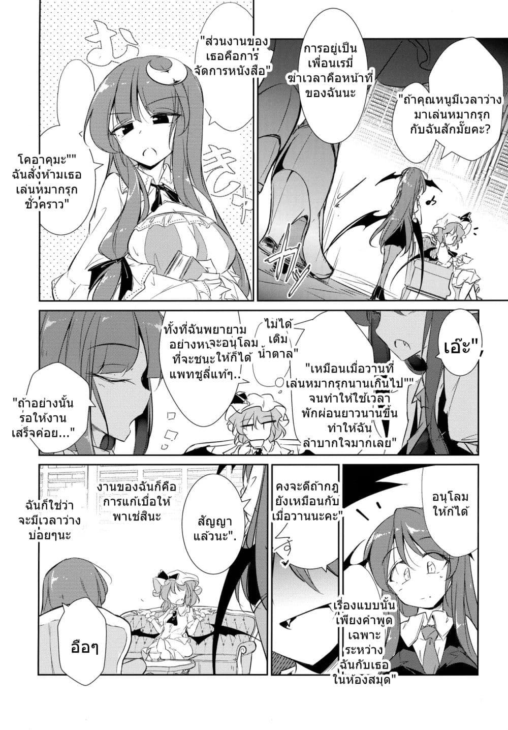 Manga-lc-com อ่านมังงะ อ่านการ์ตูน ออนไลน์ ฟรี Touhou Project Datsui Chess Koumakan By Fumituki ตอนที่ 1 2 3 4 5 6 7 8 9 10 11 12 13 14 ฟรี ไม่มีโฆษณา Manga-lc - อ่าน มังงะ อ่าน การ์ตูน ออนไลน์ อ่านมังงะ ฟรี
