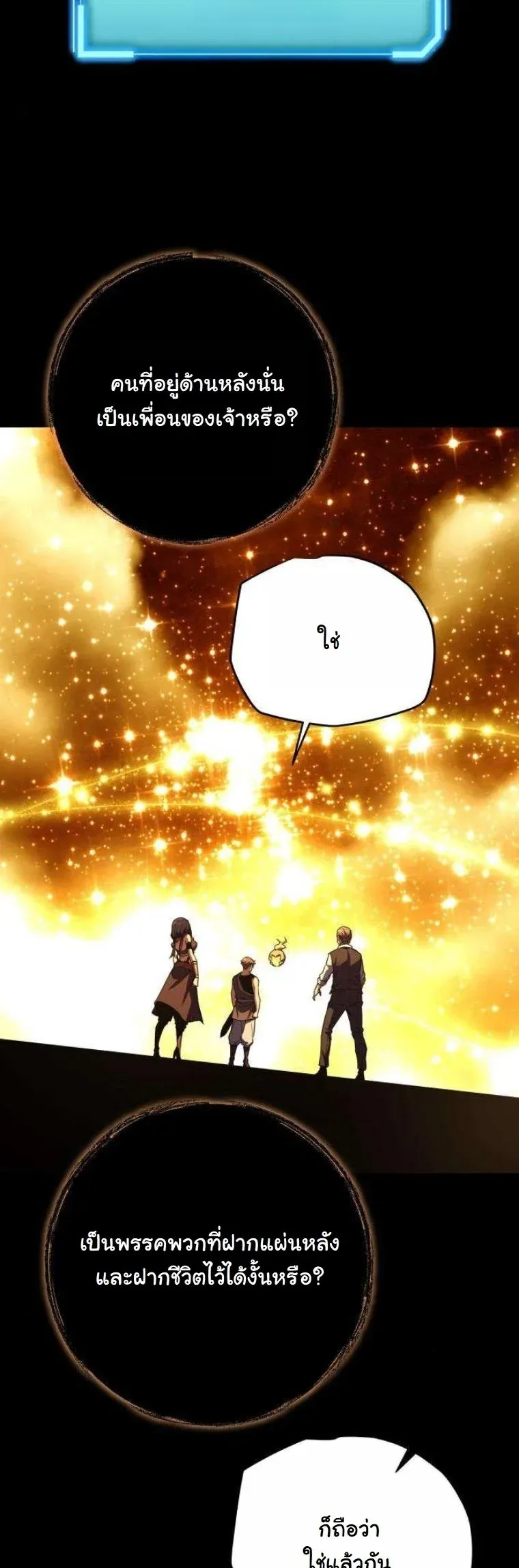 Starting With 13 Hidden Traits เก_ดใหม_ในเกมพร_อมค_ณสมบ_ต_ล_บ 13 ประการ ตอนที่ ตอนที่ 13 รูปที่ 28