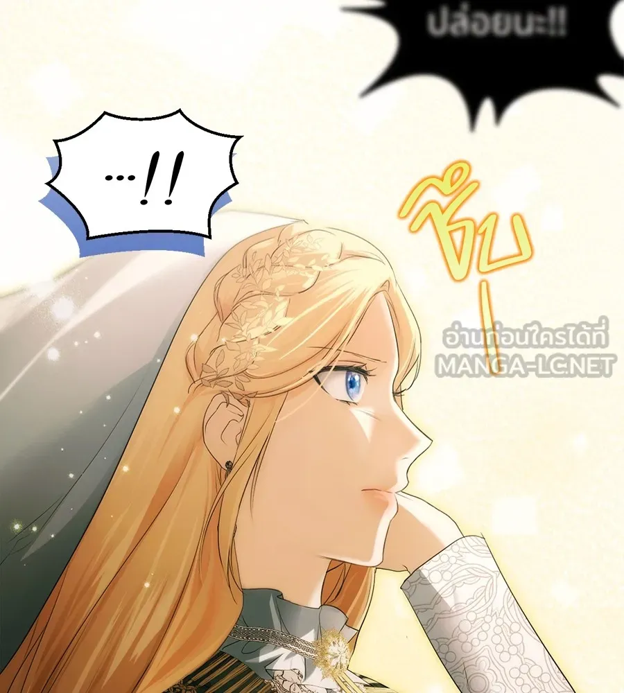 ทางหลุดพ้นของนักบุญลวง ตอนที่ 8 รูปที่ 114