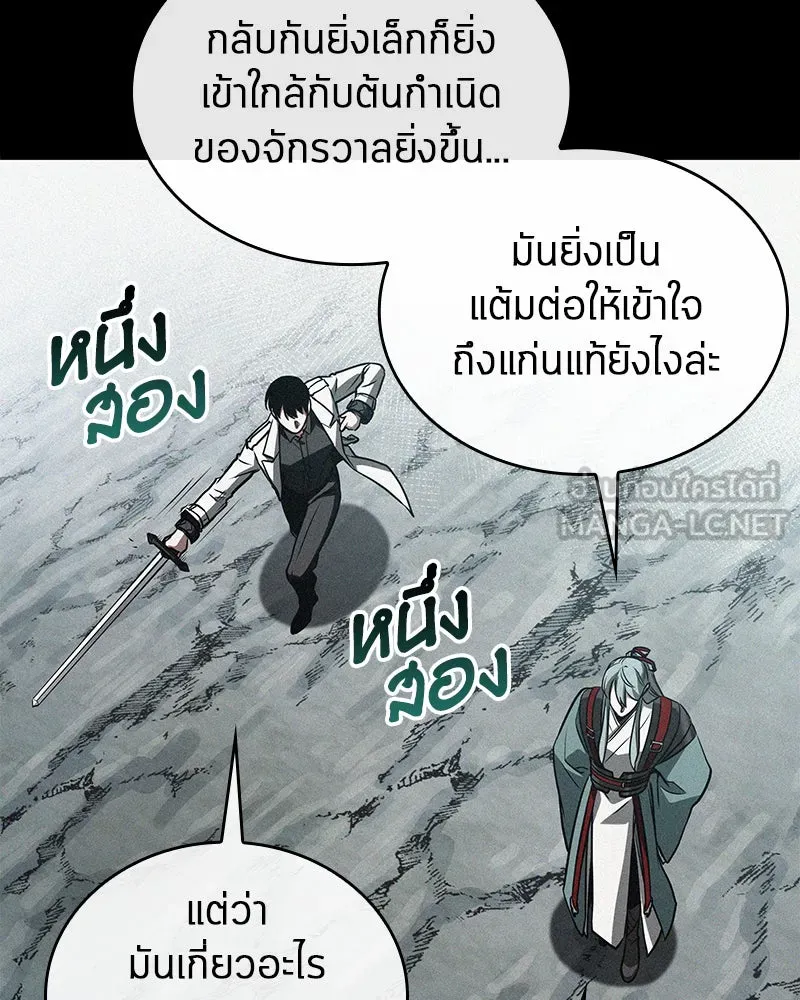 Omniscient Reader อ่านชะตาวันสิ้นโลก ตอนที่ 25 เหล่าผู้เผชิญหน้ากับเทพเจ้า (4 รูปที่ 66