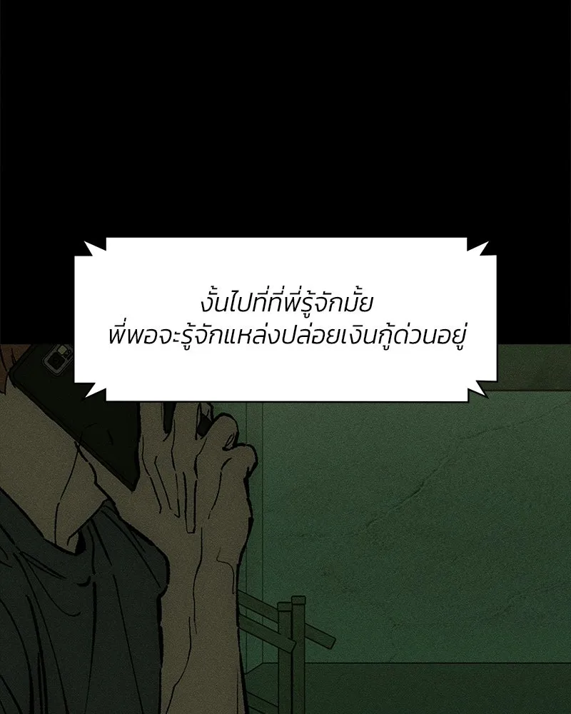 บุปผารุ่มราคะ ตอนที่ 103 รูปที่ 7
