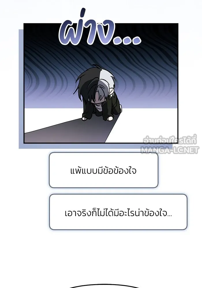 ย้อนเวลามาเป็นมักเน่ ตอนที่ 53 รูปที่ 84