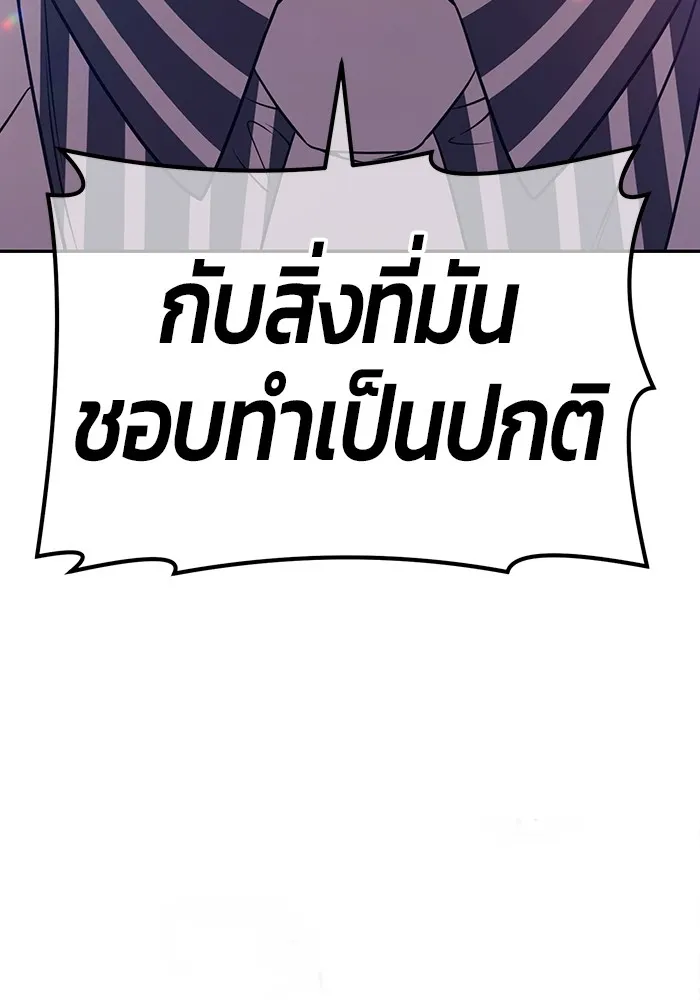 +99 ท่อนไม้พร้อมบวก ตอนที่ 80 รูปที่ 31