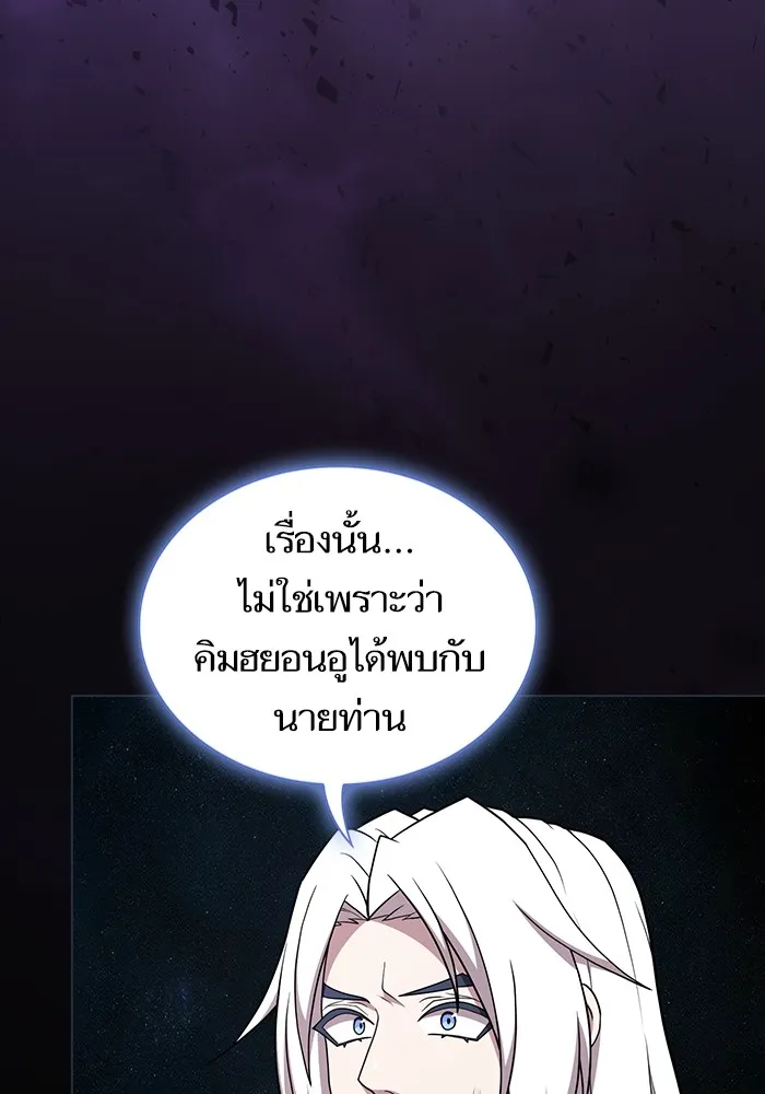 ผู้เล่นขั้นเทพแห่งหอคอยฝึกสอน ตอนที่ 184 รูปที่ 10