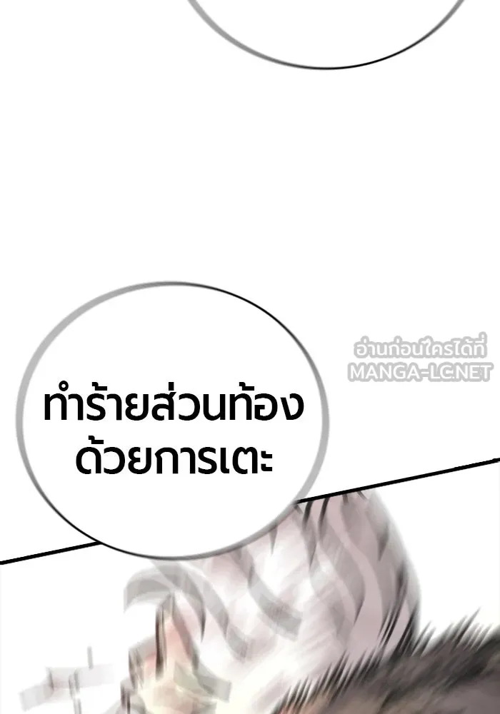 มือพิพากษา ตอนที่ 18 รูปที่ 93