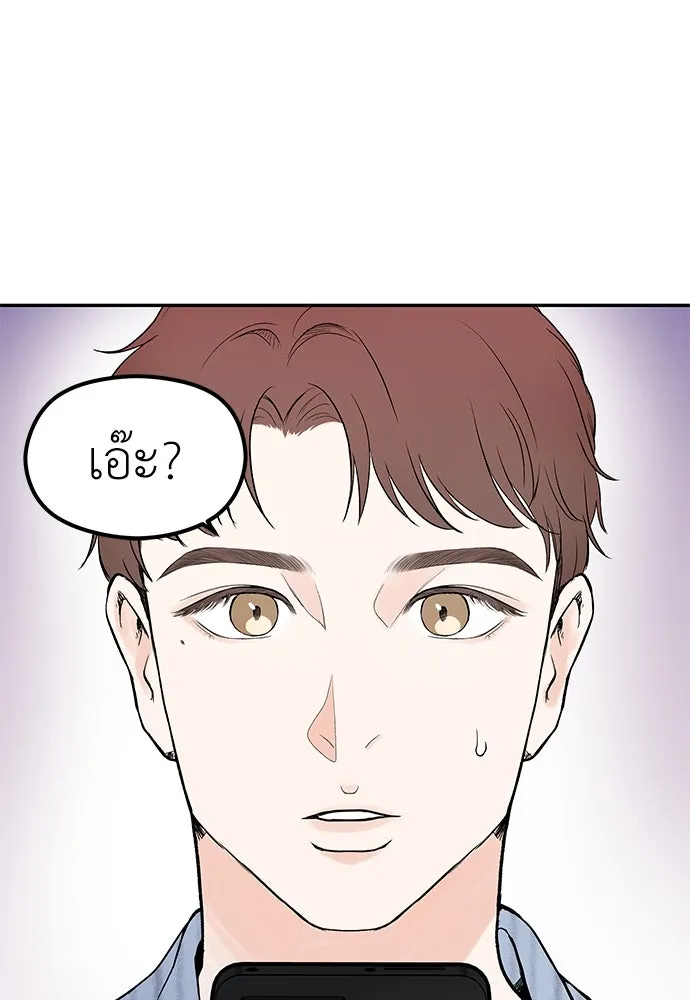 ถ่านไฟเราไม่เก่าเลย ตอนที่ 3 รูปที่ 8