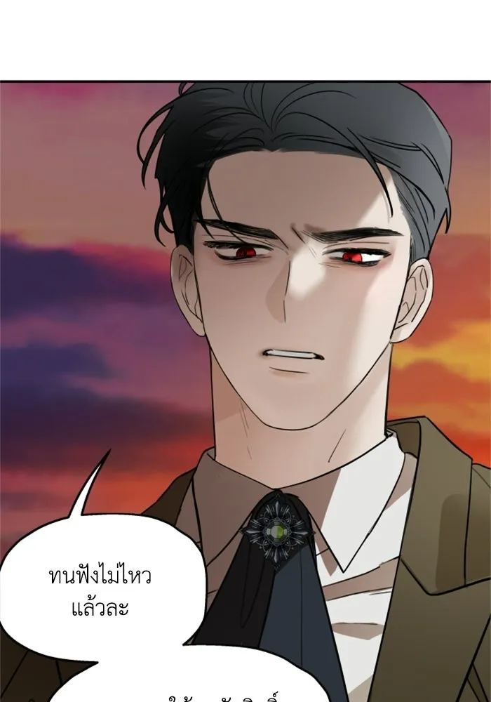 ครอบครัวสามีเห็นทีจะคลั่งรัก ตอนที่ 6 รูปที่ 50