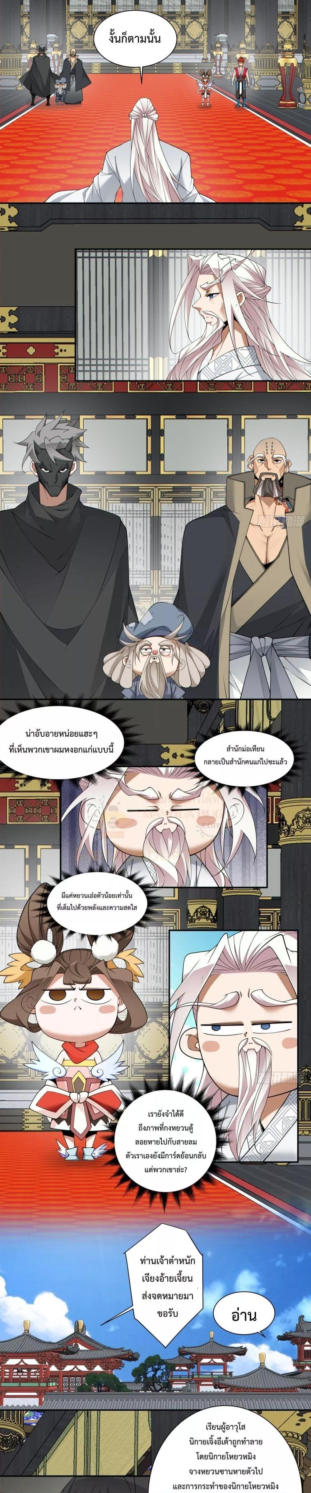 Manga-lc-com อ่านมังงะ อ่านการ์ตูน ออนไลน์ ฟรี My Disciples Are All Big Villains ตอนที่ 1 2 3 4 5 6 7 8 9 10 11 12 13 14 ฟรี ไม่มีโฆษณา Manga-lc - อ่าน มังงะ อ่าน การ์ตูน ออนไลน์ อ่านมังงะ ฟรี