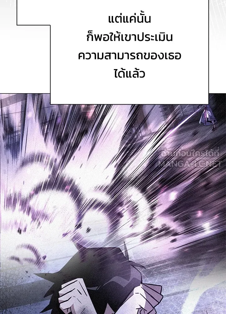 คืนแห่งโทแกบี ตอนที่ 48 รูปที่ 84