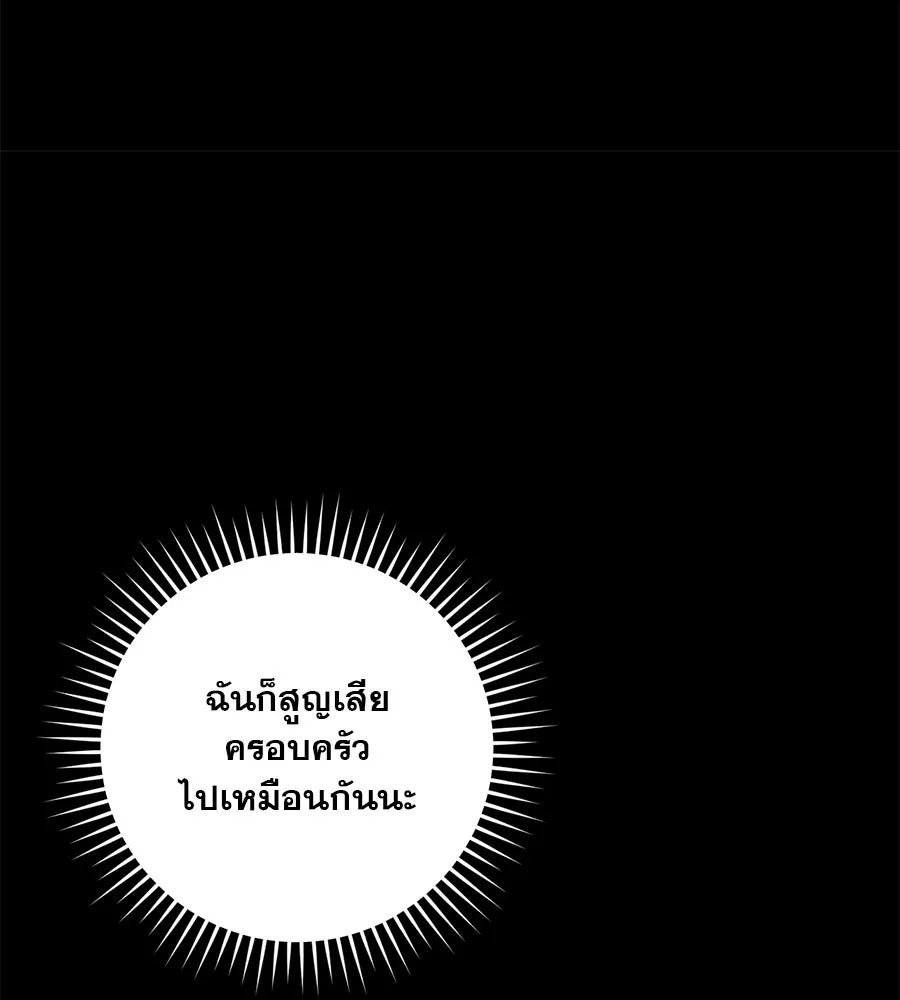 เรือนจำรัก ตอนที่ 8 รูปที่ 79