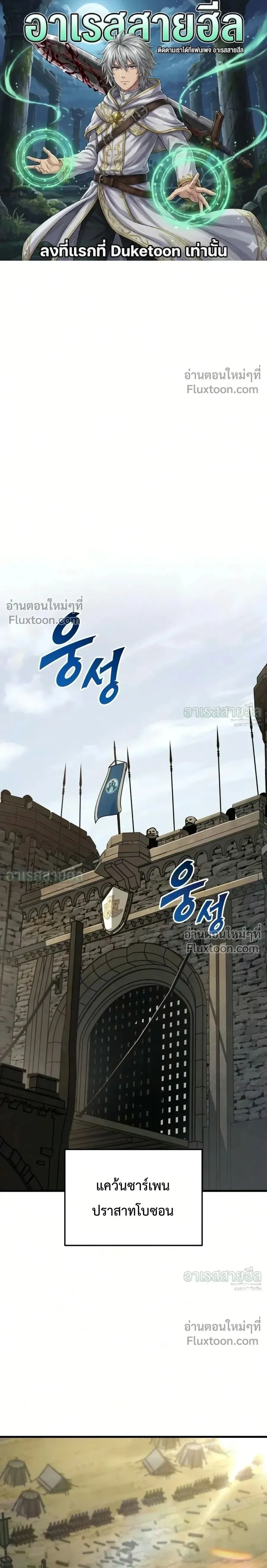 The Wandering Knight_s Survival Manual การเอาช_ว_ตรอด ของอ_ศว_นพเนจร ตอนที่ ตอนที่ 41 รูปที่ 1