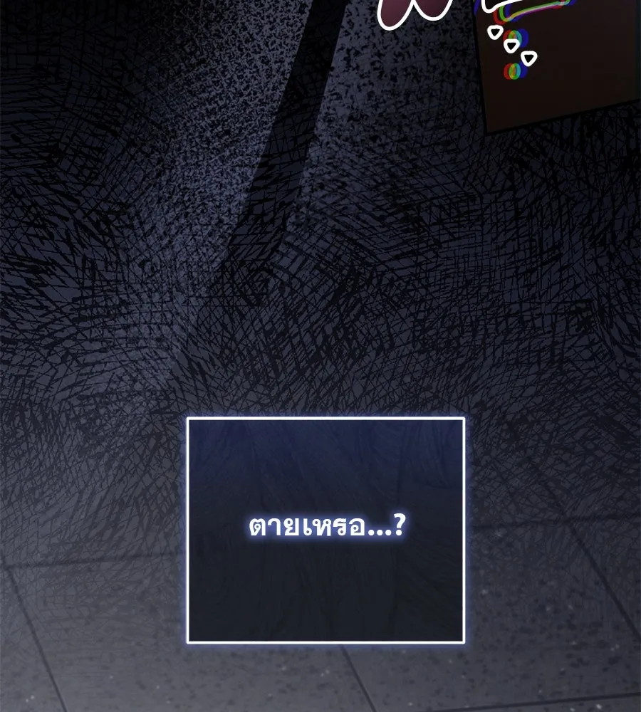 เรือนจำรัก ตอนที่ 7 รูปที่ 55