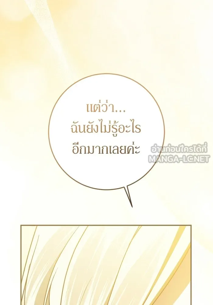 เบื้องหลังรอยยิ้มของเจ้าหญิง ตอนที่ 62 รูปที่ 75