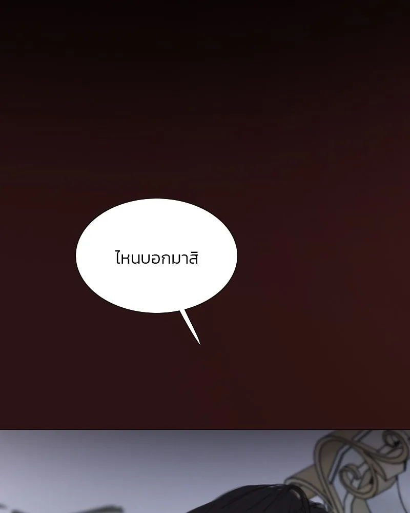 เซเรน่า ตอนที่ 49 รูปที่ 115