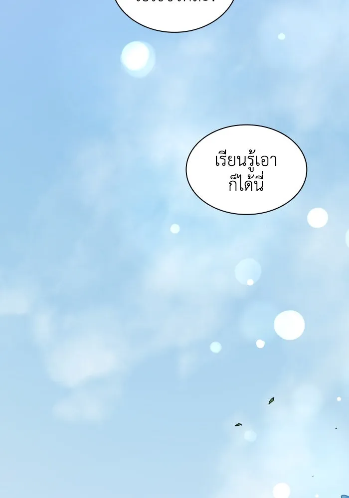 ฟิลเลียโรเซ่กับคำทำนายแห่งมงกุฎหนาม ตอนที่ 127 รูปที่ 86