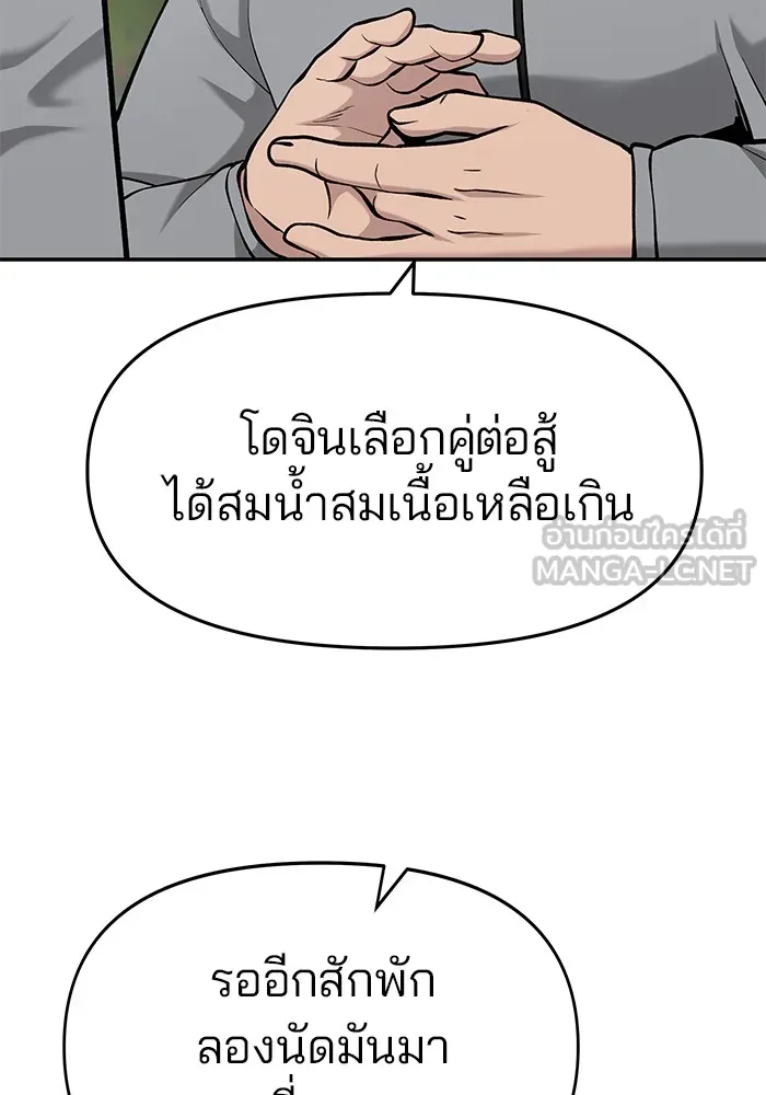 เลวฟาดเลว ตอนที่ 26 รูปที่ 66