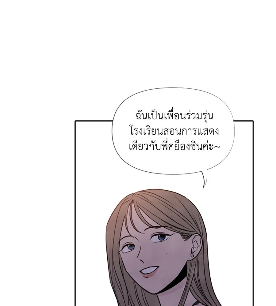 เหตุผลของคนไม่อยากอยู่ ตอนที่ 45 รูปที่ 55