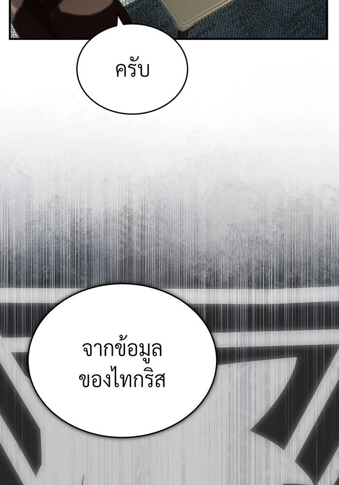 จอมเวทเกิดใหม่ในรอบ 66666 ปี ตอนที่ 60 รูปที่ 118