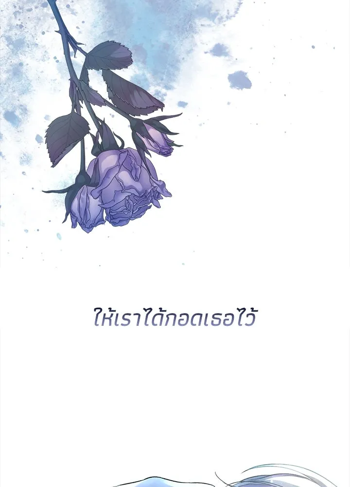 องค์ชายผู้อื้อฉาว ตอนที่ 103 รูปที่ 131