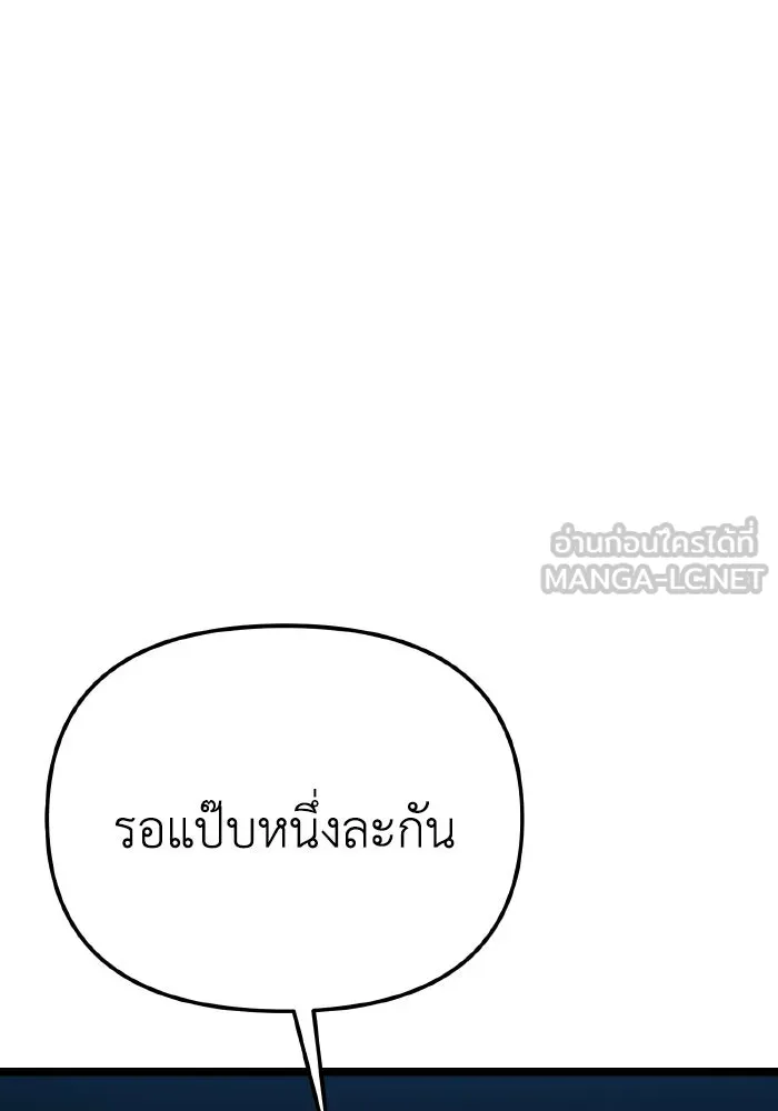 การแข่งขันของผู้เกิดใหม่ ตอนที่ 82 รูปที่ 132