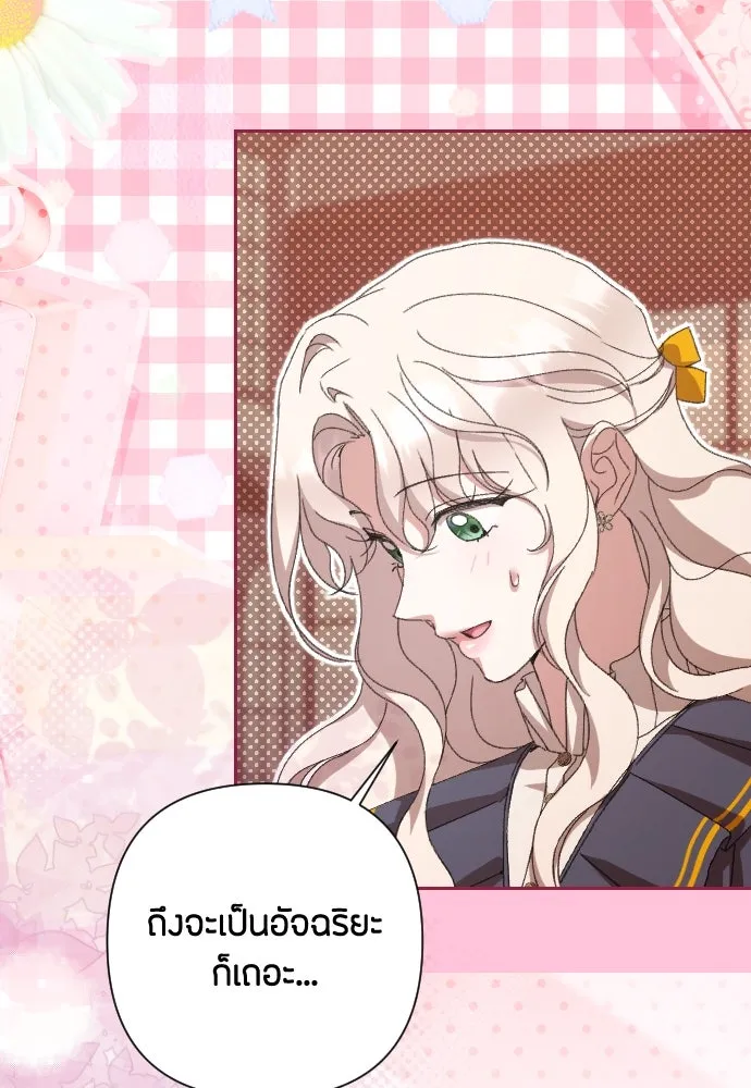 แด่ใจที่ไร้รัก ตอนที่ 68 รูปที่ 26