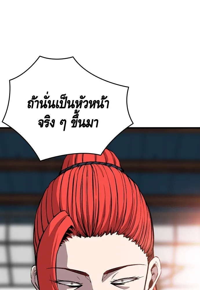 King Game ตอนที่ 43 ฉันจะฆ่ามันให้หมด รูปที่ 86