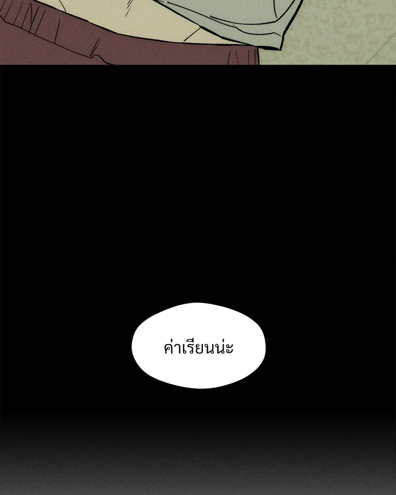 บุปผารุ่มราคะ ตอนที่ 68 รูปที่ 176